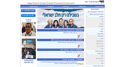 Desktop Screenshot of icba.org.il
